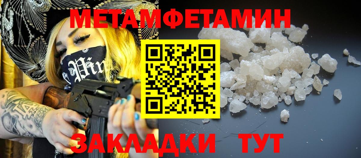АМФЕТАМИН Розовый Северобайкальск