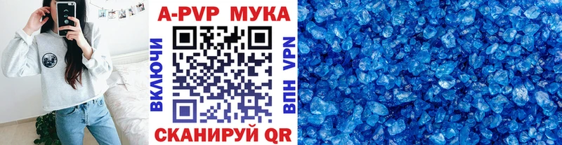 A-PVP СК КРИС  продажа наркотиков  Северобайкальск 