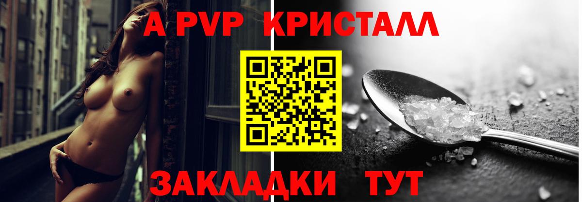 Alpha-PVP кристаллы  Alfa_PVP Соль  A PVP кристаллы  A-PVP  Северобайкальск 