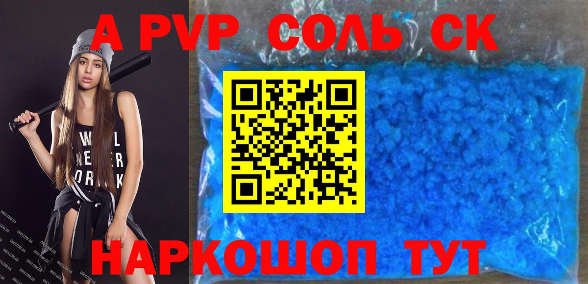 дарнет шоп  А ПВП СК КРИС  Вход с VPN  A PVP СК  А ПВП СК  Северобайкальск 