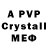 МДМА crystal Pes boss