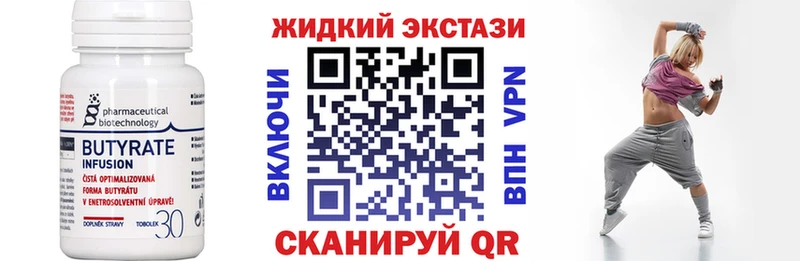 БУТИРАТ Butirat  Северобайкальск 