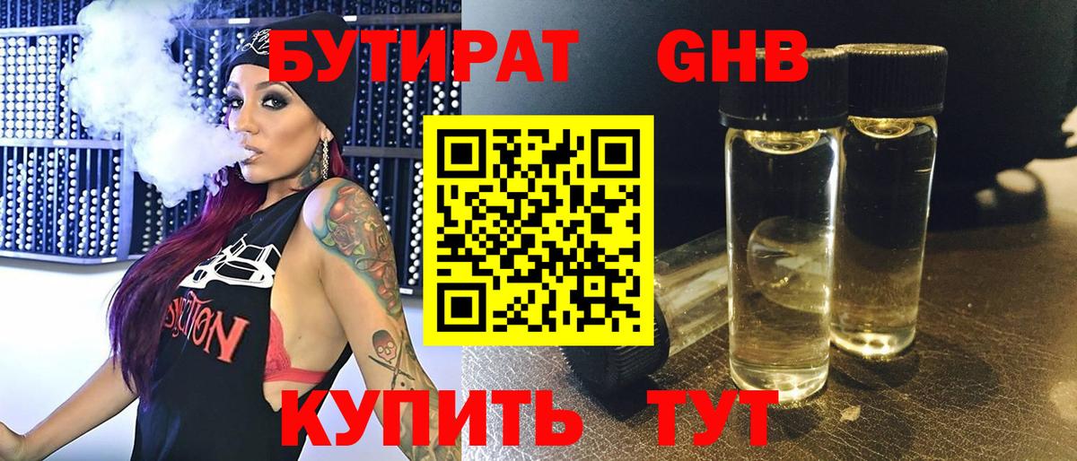 Мефедрон Северобайкальск