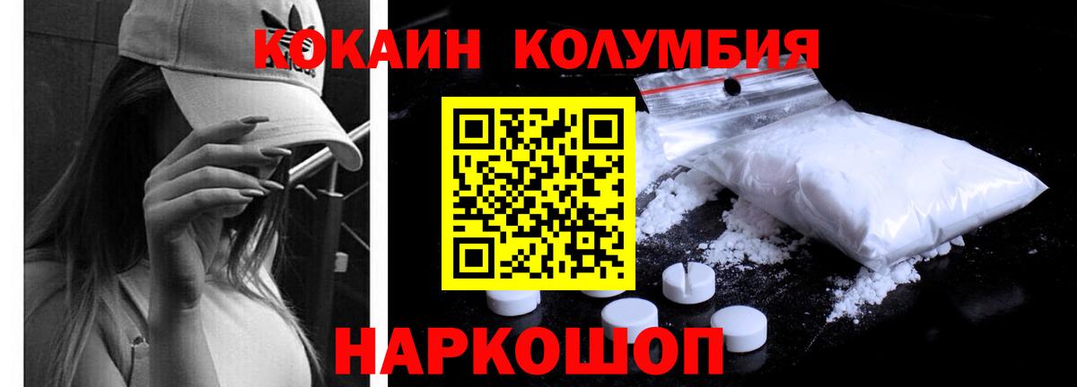 Cocaine Колумбийский Северобайкальск