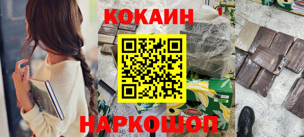 Кокаин Fish Scale Северобайкальск