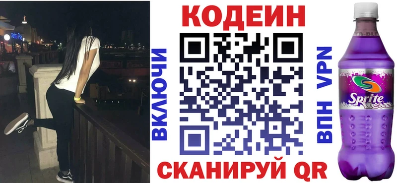 KRAKEN ССЫЛКА  закладки  Северобайкальск  Кодеиновый сироп Lean напиток Lean (лин) 