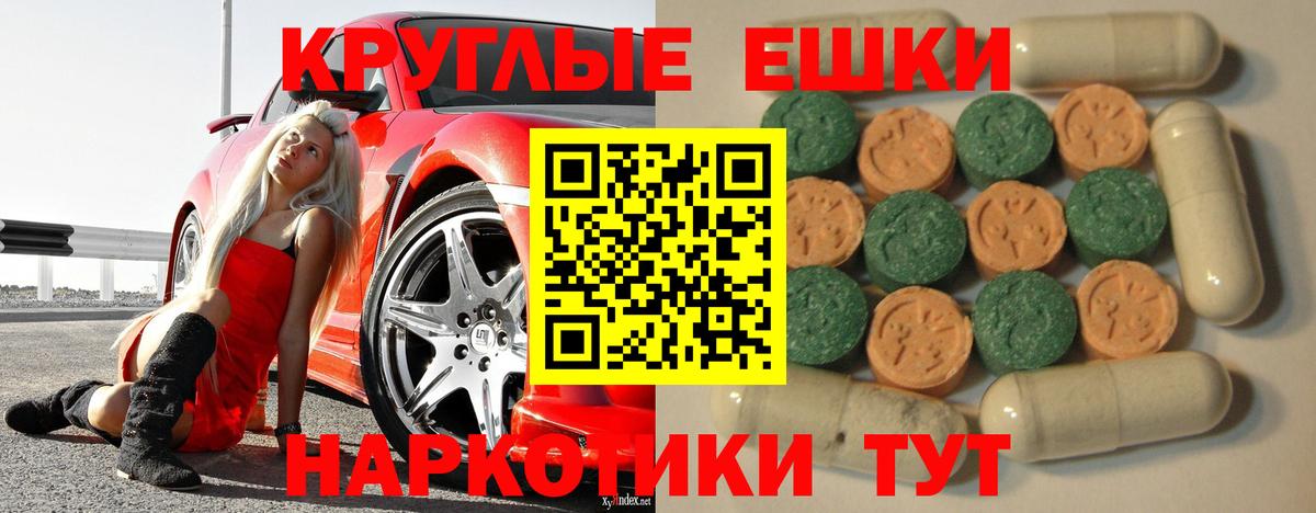 Ecstasy  Ecstasy диски  Вход с VPN  Северобайкальск  Ecstasy ешки 