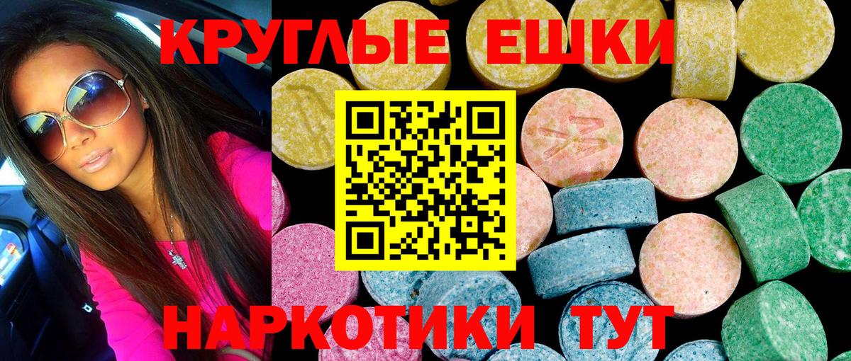 ЭКСТАЗИ 280 MDMA Северобайкальск