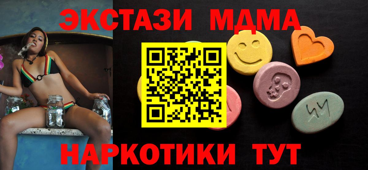Экстази mix Северобайкальск