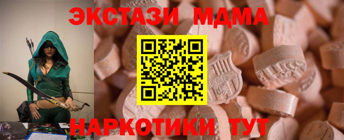 ЭКСТАЗИ  Северобайкальск  купить  цена  MEGA ССЫЛКА  ЭКСТАЗИ 250 мг  Ecstasy 280мг 