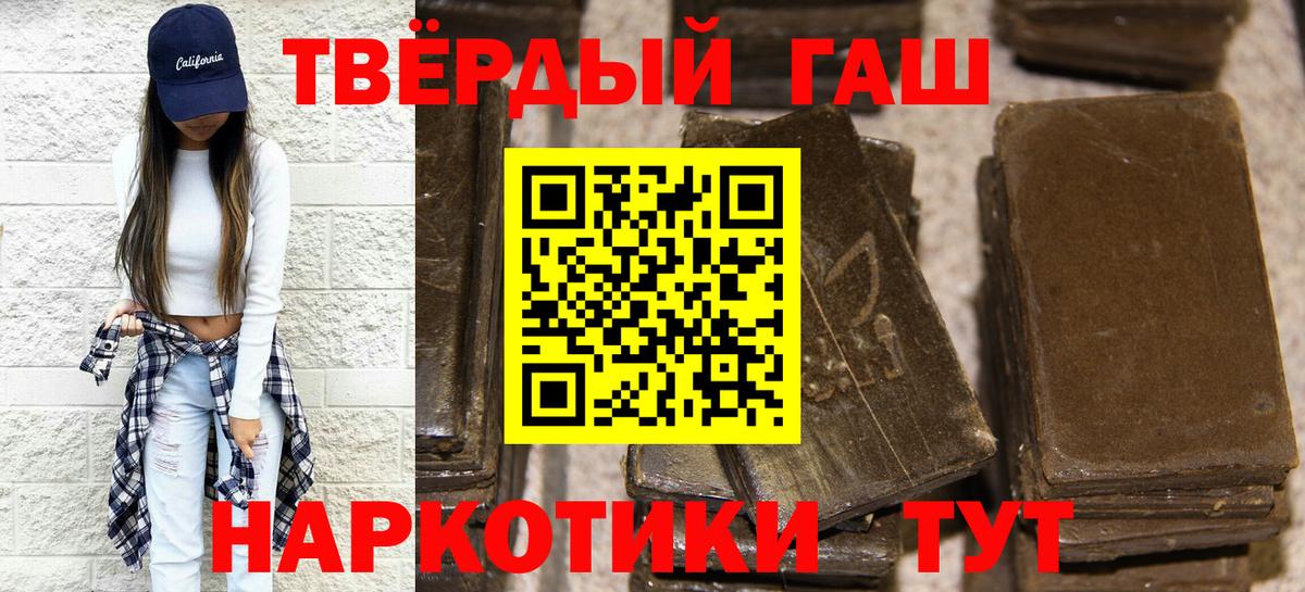 Северобайкальск  Гашиш 40% ТГК  Вход с VPN  Гашиш Cannabis 