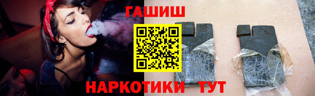 Гашиш  Северобайкальск  Гашиш VHQ 