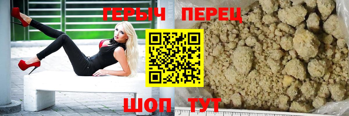 Героин гречка Северобайкальск