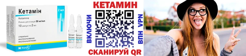 mega ссылка  Северобайкальск  КЕТАМИН VHQ  купить наркотики сайты 