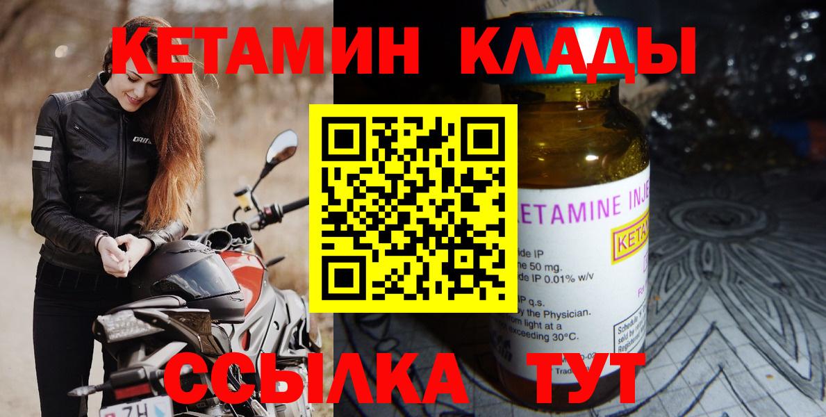 КЕТАМИН ketamine  Кетамин VHQ  Северобайкальск  Вход с VPN 