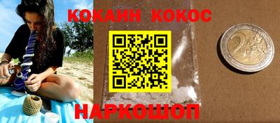 кокаин VHQ Краснознаменск
