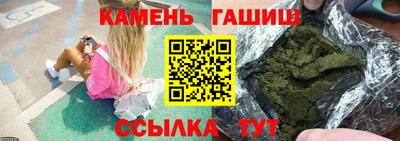 гашишное масло Апшеронск