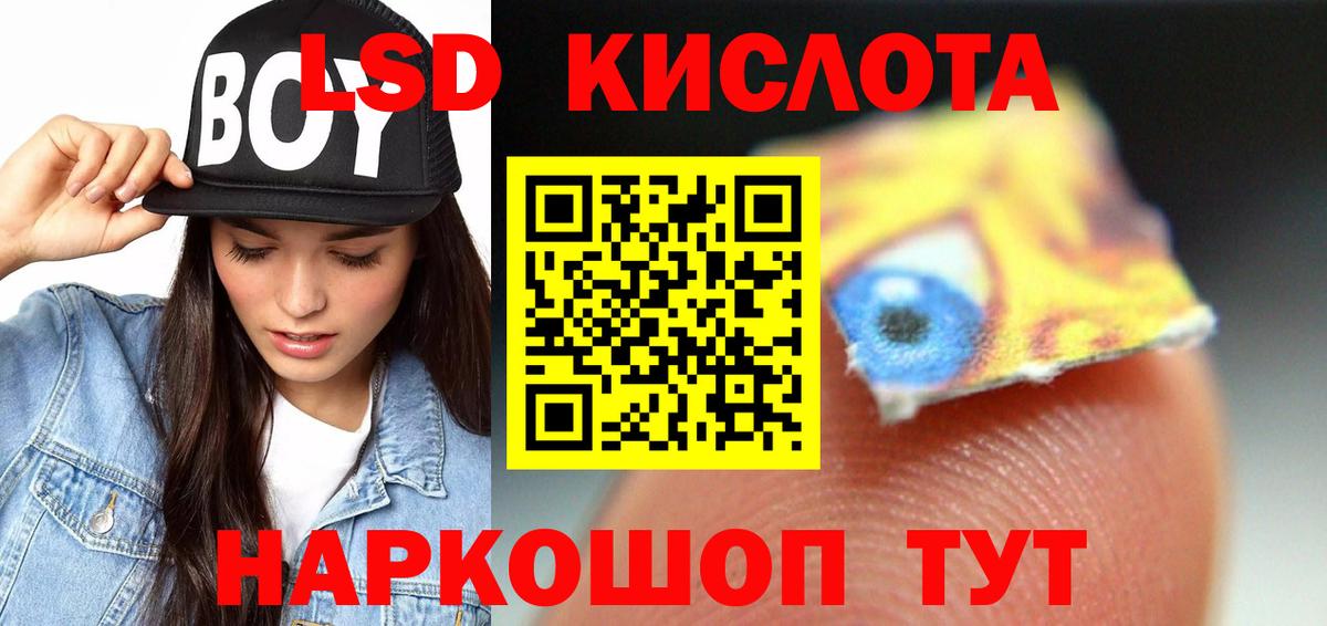 LSD-25 экстази кислота Северобайкальск