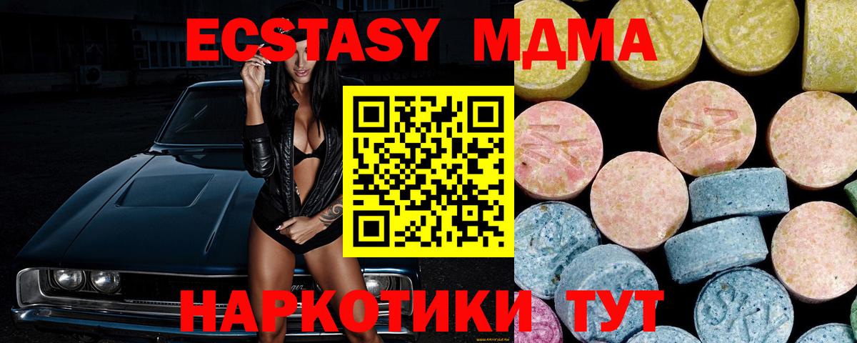 МДМА молли  Северобайкальск  МДМА  МДМА кристаллы 