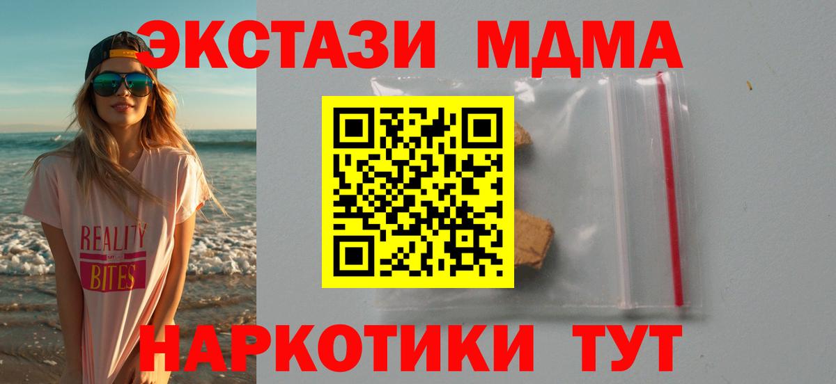 MDMA Molly Северобайкальск
