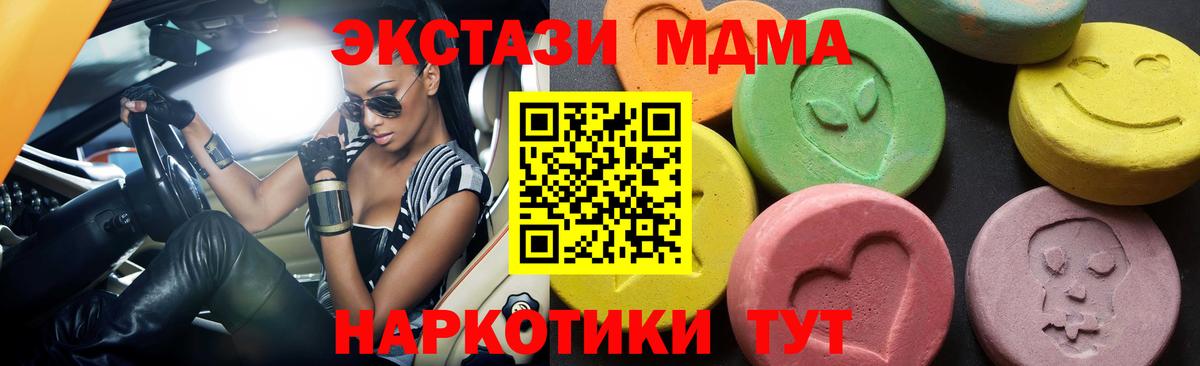 Северобайкальск  MDMA Molly  МДМА  MDMA кристаллы  Вход с VPN 