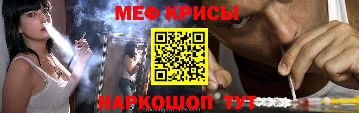 МЕФ  МЕФ мяу мяу  МЯУ-МЯУ кристаллы  Вход с VPN  Северобайкальск 