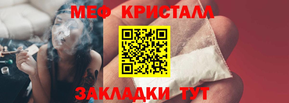 МЕФ мука Северобайкальск