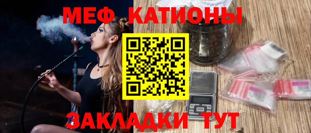 Меф mephedrone  Северобайкальск  МЯУ-МЯУ  где можно купить наркотик  МЕФ мука 