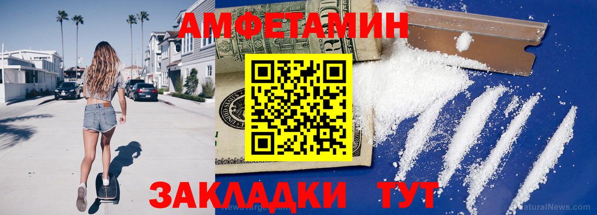 Первитин Methamphetamine Северобайкальск
