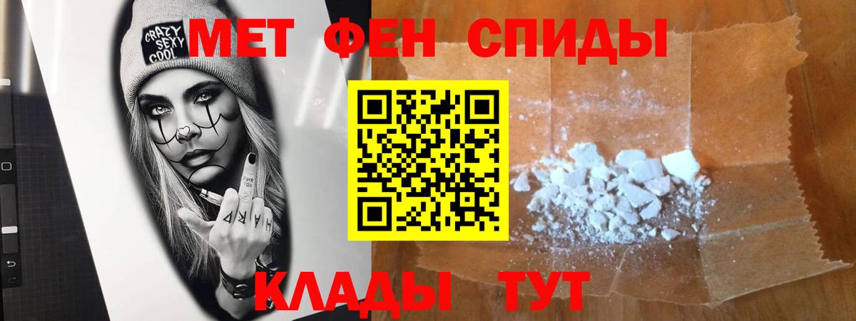 Первитин Декстрометамфетамин 99.9%  Северобайкальск 