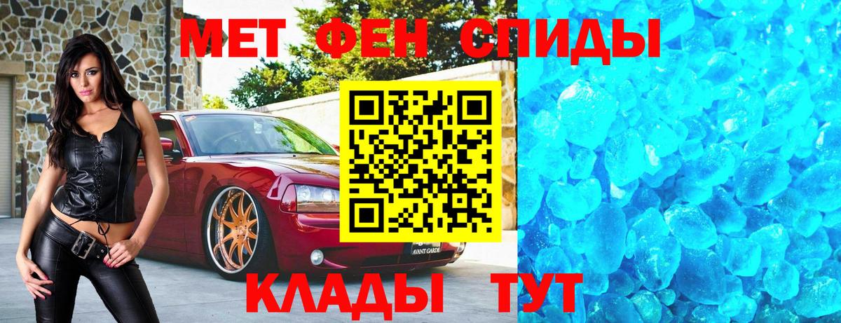 Метамфетамин пудра  Вход с VPN  Северобайкальск 