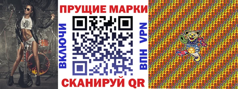 цены   Северобайкальск  Марки 25I-NBOMe 1,8мг 