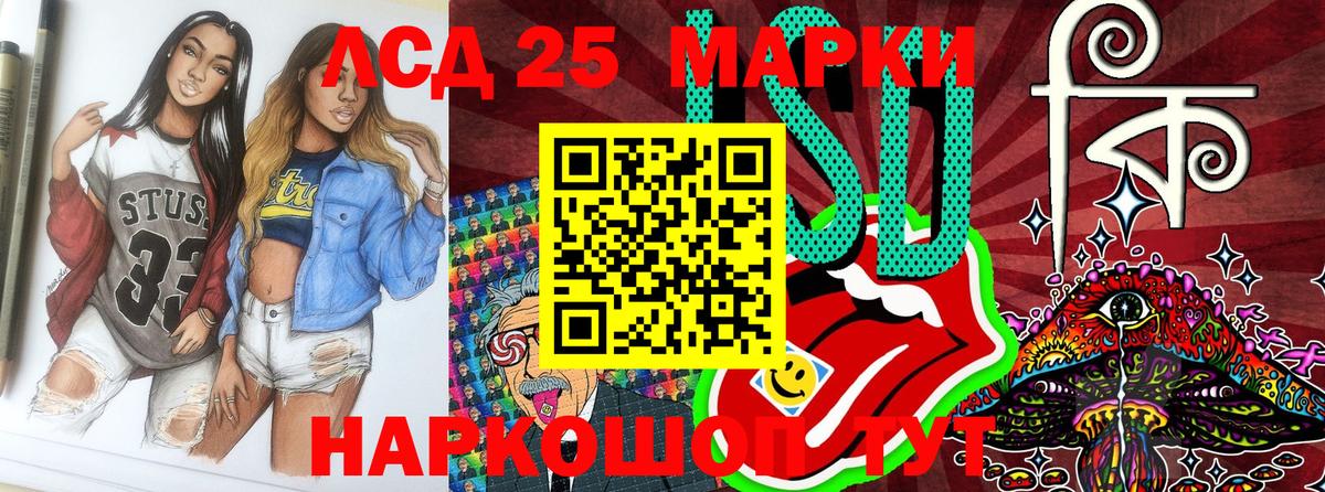 Марки NBOMe 1500мкг Северобайкальск
