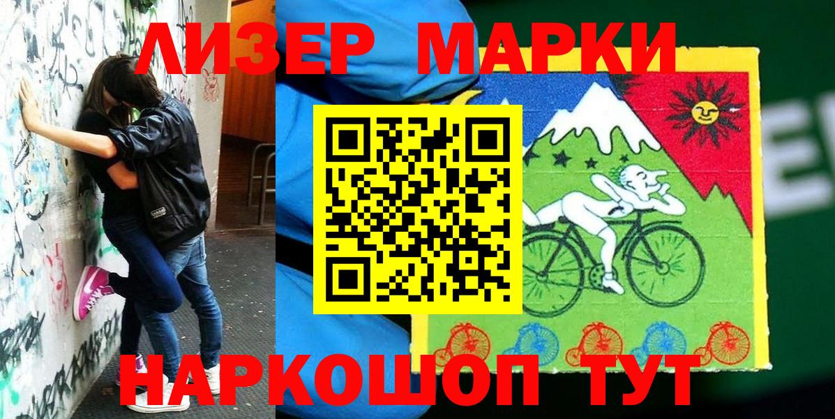 Наркотические марки 1500мкг  Наркотические марки 1500мкг  Северобайкальск 