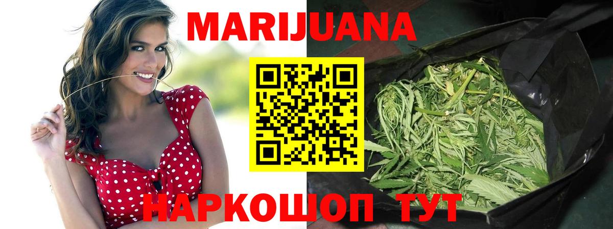 Северобайкальск  Бошки марихуана SATIVA & INDICA  Бошки марихуана марихуана  Канабис гибрид  Вход с VPN 